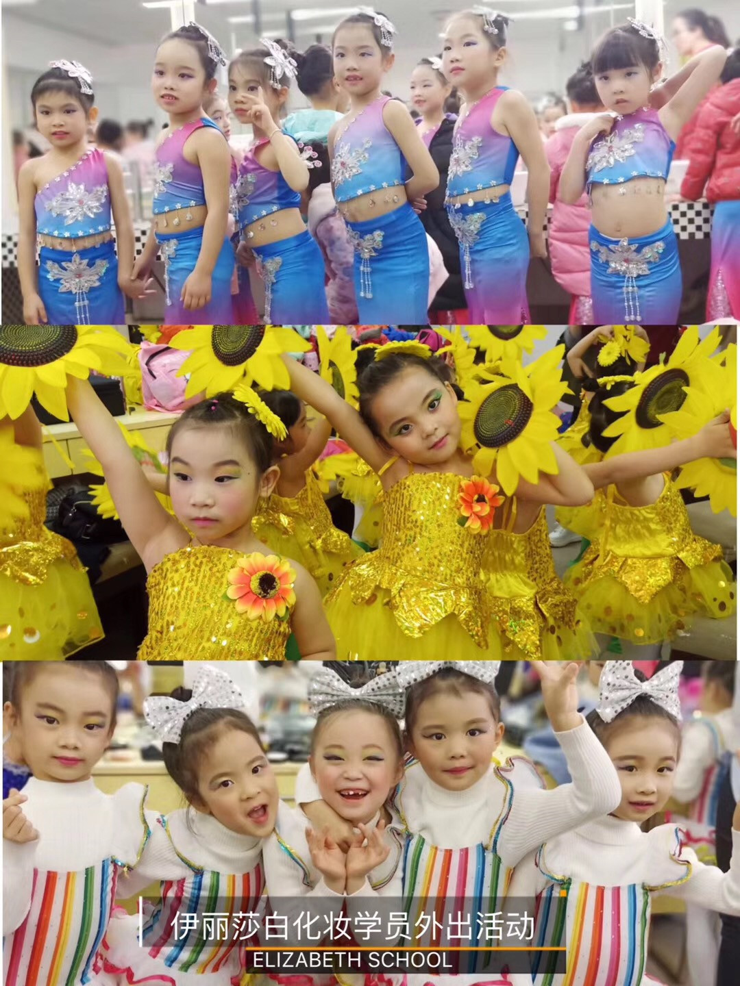 伊丽莎白化妆学校为苏蕾艺术舞蹈培训机构的小宝贝们化妆_伊丽莎白学校_化妆学校